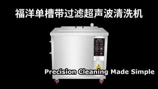 Ultraschallreinigungsmaschinen Fabrikproduktion